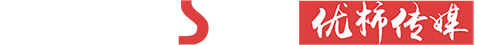 河南優柿影視廣告公司
