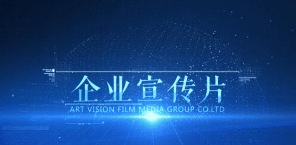 企業廣告片應該怎樣制作